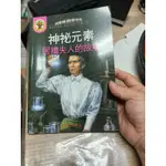 居禮夫人的故事中英文書附CD