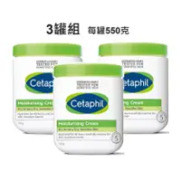 在飛比找蝦皮購物優惠-3罐組 ❇免運❇ Costco 好市多代購 舒特膚長效潤膚霜