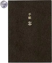 Hobonichi Techo Planner Book [English/A6/January 2025 Start/Monday Start/Planner]