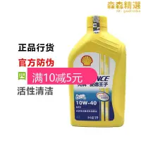 在飛比找露天拍賣優惠-殼牌愛德王子ax3 ax5 ax7 半合成4t機車機油四季通