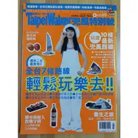 在飛比找蝦皮購物優惠-Taipei Walker雜誌兜風特別號2003徐若瑄封