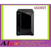 在飛比找蝦皮購物優惠-全新台灣代理商公司貨 ASUSTOR 華芸 AS3302T 