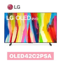 在飛比找蝦皮購物優惠-現貨供應 【LG 樂金】42吋OLED 極致 4K AI語音