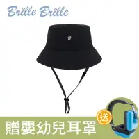 在飛比找momo購物網優惠-【Brille Brille】兒童防曬透氣漁夫帽-Quiet