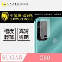 在飛比找PChome24h購物優惠-【小螢膜】Sugar C60 全膠鏡頭保護貼 犀牛皮 保護膜