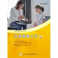 在飛比找蝦皮購物優惠-<姆斯>社會個案工作（2版）吳鄭善明 華都文化 978986