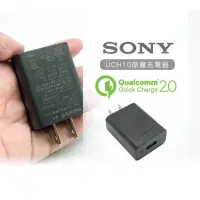 在飛比找蝦皮購物優惠-Sony原廠 快速充電 QC2.0 9V 12V 快充 閃充