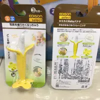 在飛比找蝦皮購物優惠-Edison 香蕉固齒器/乳牙刷 日本製造商 韓國製