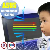 在飛比找momo購物網優惠-【Ezstick】ASUS Chromebook Flip 