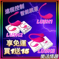 在飛比找蝦皮購物優惠-LUSH 華裔女の神 lush2 LOVENSE 跨國遙控 