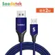 【Soodatek】Micro-USB V型高彈絲充電傳輸線-藍色/2M