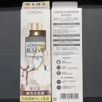 在飛比找蝦皮購物優惠-L’Oréal Paris 巴黎萊雅 全新升級 金緻護髮精油