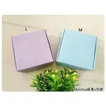 純色款香皂包裝盒(75*75*30MM) 紫灰&天藍 手工皂包裝盒 包裝紙盒 包裝盒 紙盒 MEIMIA紙盒X包裝