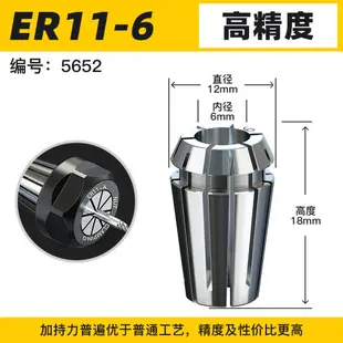 滬豪品牌ER11夾頭 ER11筒夾 1mm-7mm 彈性夾頭 筒夾嗦咀雕刻機夾