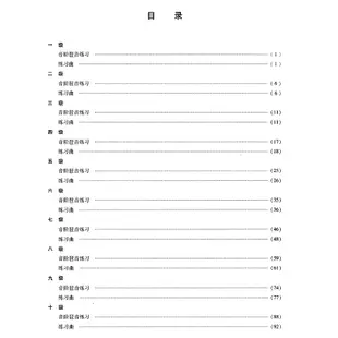 【民揚樂器】二胡考級音階琶音練習曲 王永德編著 海音樂學院出版社 二胡考級教材 二胡音階基礎練習曲