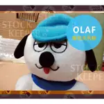 ◀倉庫掌門人▶日本SNOOPY史努比弟弟 OLAF 毛絨玩偶 絨毛娃娃吊飾 奥拉夫 醜狗冠軍