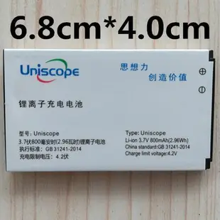 現貨：UniscopE/優思US88T+電池 T850手機電池 手機電池板