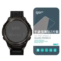 在飛比找Yahoo奇摩購物中心優惠-GOR 9H MW Watch 2 心率三鐵錶 手錶鋼化玻璃