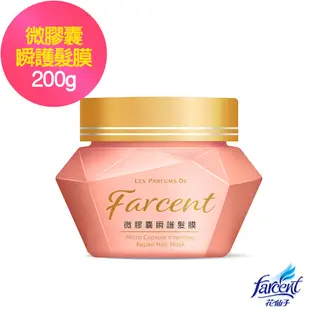 【Farcent香水】香水微膠囊瞬護髮膜