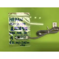 在飛比找蝦皮購物優惠-HERAN HD-50DD7遙控接收器