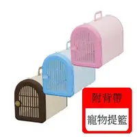 在飛比找森森購物網優惠-日本IRIS犬貓外出提籠(附背帶)(IR-BL-460) -