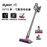 Dyson 戴森 V8 SV25 輕量無線吸塵器