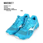 MIZUNO 美津濃 WAVE BOLT 全尺碼排球鞋(水藍) V1GA186098特價