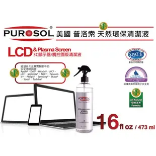 普洛索 PUROSOL LCD系列 16 fl.oz 天然環保 清潔液 適用 LCD相機螢幕