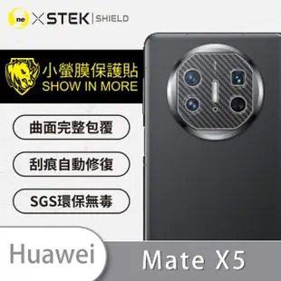 【o-one台灣製-小螢膜】HUAWEI 華為 X5 精孔版鏡頭保護貼2入(CARBON款)