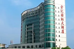 長沙金匯國際大酒店Jinhui International Hotel