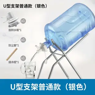 水桶架 礦泉大桶飲水機倒置出水取水壓水器純凈水桶支架桶裝水抽水置物架『XY26060』