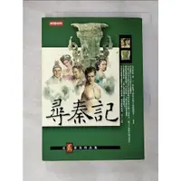 在飛比找蝦皮購物優惠-尋秦記(卷二)_黃易【T2／武俠小說_CJ2】書寶二手書