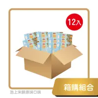 在飛比找momo購物網優惠-【Nnutrinini脆妮妮】池上米餅箱購組合 12入(寶寶