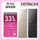 【HITACHI日立】331L 1級變頻3門電冰箱 (RV36C)/ 星燦金