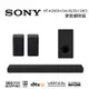 SONY 索尼 3.1聲道 聲霸 SOUNDBAR (HT-A3000 + SA-SW3 + SA-RS3S)