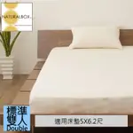 日本西村WESTY 日本製純棉NATURALBOX - 標準雙人床包