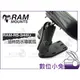 數位小兔【RAM Mounts RAM-R5-346U 油杯防水導航包】重機 摩托車 單車 支架 龍頭 固定架 手機架