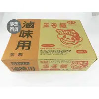 在飛比找蝦皮購物優惠-#含稅附發票# 王子麵(40入) 沒有附調味包 素食火鍋滷味