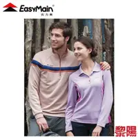 在飛比找蝦皮商城優惠-EasyMain 衣力美 男排汗長袖休閒衫 21淺橘 露營/