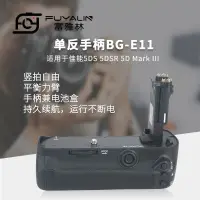 在飛比找蝦皮購物優惠-相機配件 相機手柄 適合佳能5D MARK III 5D3 