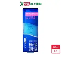 在飛比找ETMall東森購物網優惠-水平衡保水網水凝露140ml【愛買】