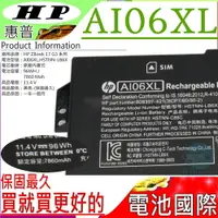在飛比找樂天市場購物網優惠-HP AI06XL 電池 適用惠普 ZBook 17 G3 
