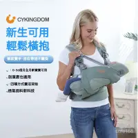 在飛比找蝦皮購物優惠-可開發票CY嬰兒背帶初生可橫抱多功能透氣出外簡易前後可用抱娃