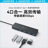 在飛比找蝦皮購物優惠-♬Anker安克擴展塢USB-C接口Hub筆記本轉接頭PD快