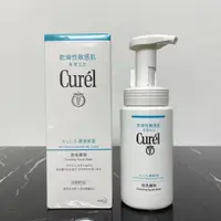 在飛比找蝦皮購物優惠-日本 Curel 珂潤 潔面乳 洗面奶 洗顏慕斯 洗顏料 洗