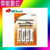 在飛比找樂天市場購物網優惠-NEXcell 耐能 鎳氫電池 AA【2700mAh 卡裝】