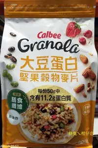 在飛比找Yahoo!奇摩拍賣優惠-CALBEE 卡樂比大豆蛋白堅果穀物麥片 800g/包