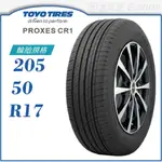 【TOYO 東洋輪胎】PROXES CR1 205/50/17（PXCR1）｜金弘笙