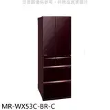 三菱525L旗艦玻璃日製冰箱棕 MR-WX53C-BR-C