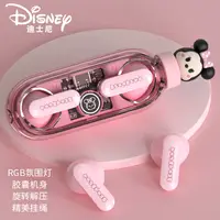 在飛比找京東台灣優惠-迪士尼（DISNEY）無線藍芽耳機半入耳式女生顏值禮物旋轉解